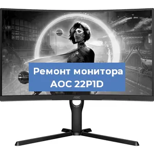 Замена конденсаторов на мониторе AOC 22P1D в Воронеже